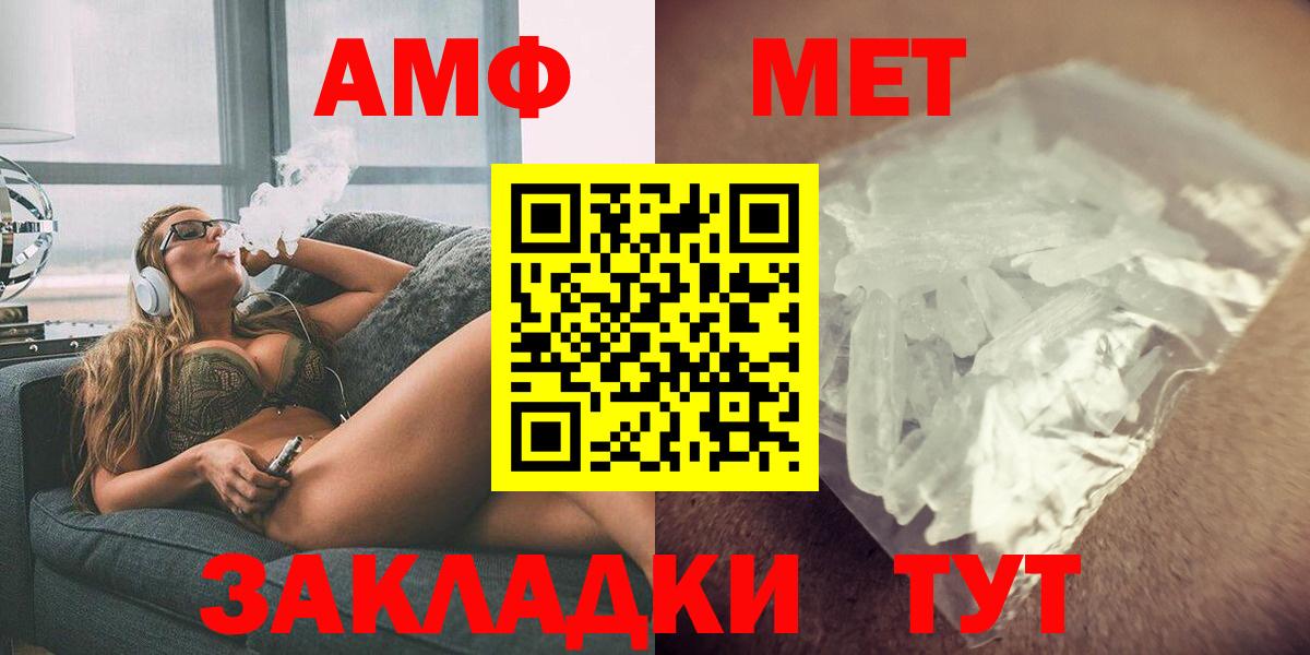Южно-Сахалинск  АМФЕТАМИН Розовый  Вход с VPN 
