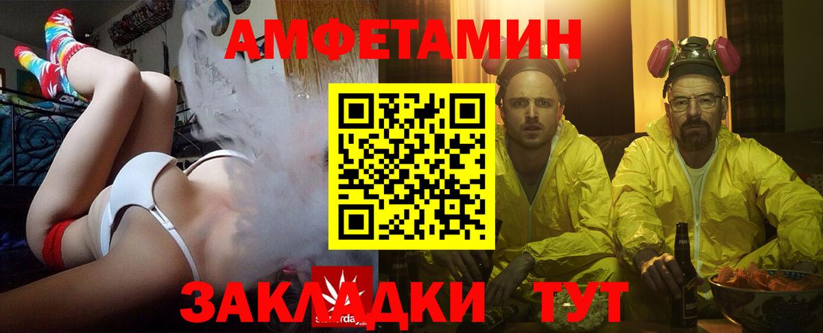 АМФ 97% Южно-Сахалинск