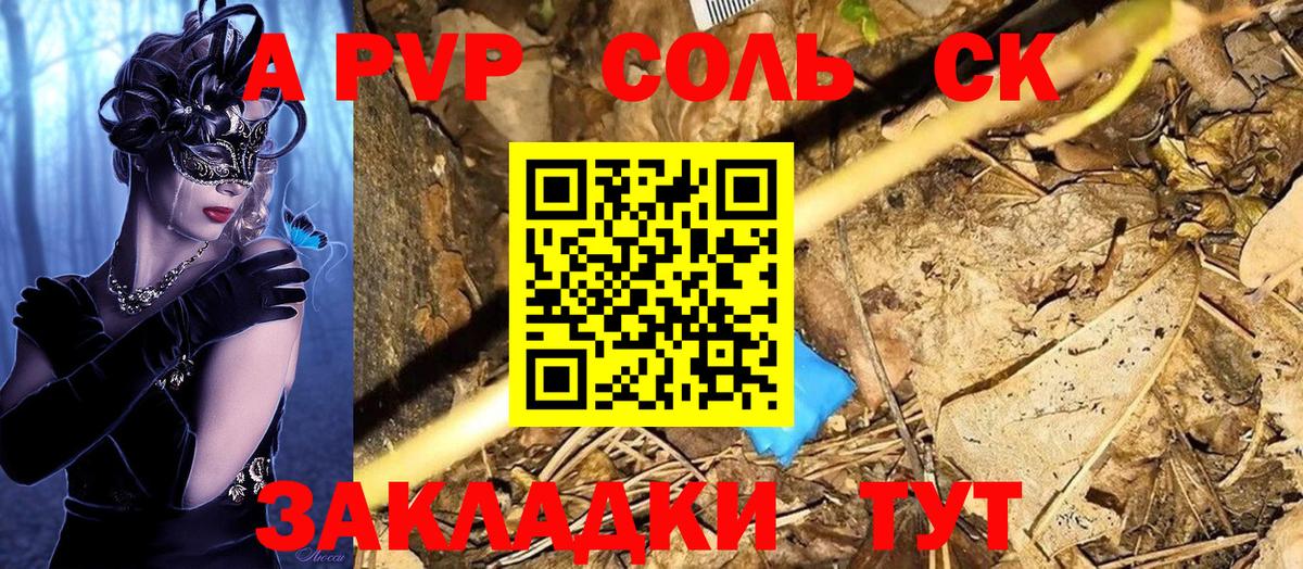 Alfa_PVP мука  Вход с VPN  Южно-Сахалинск  Alpha PVP VHQ  A-PVP  APVP VHQ 
