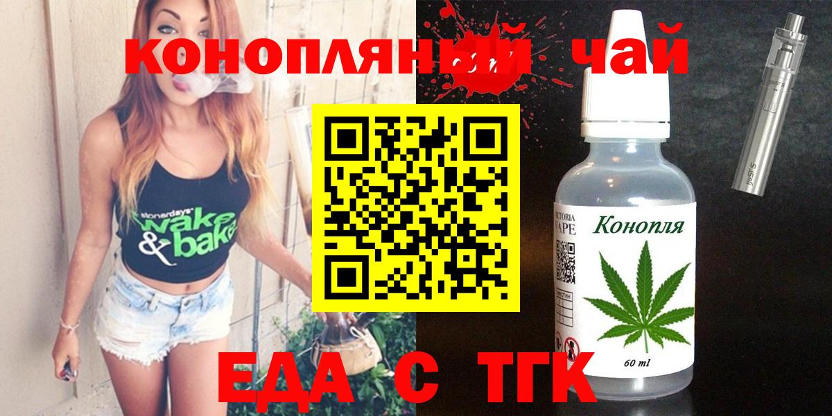 Южно-Сахалинск  Еда ТГК марихуана  Вход с VPN 
