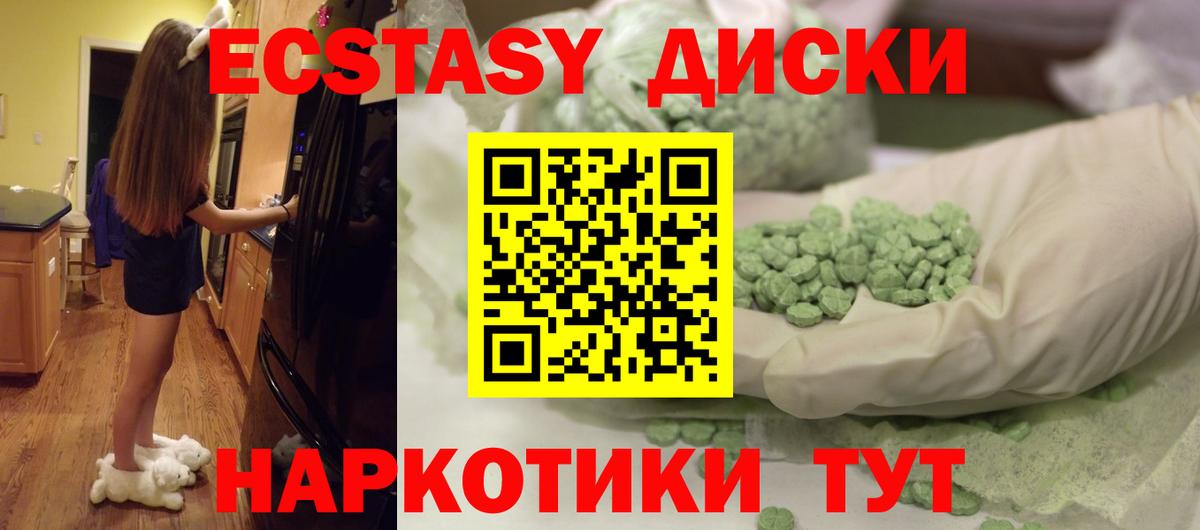 Южно-Сахалинск  Экстази louis Vuitton  Экстази  Вход с VPN  Экстази 280 MDMA 