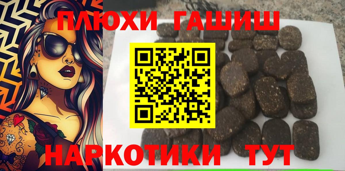 Гашиш Premium Южно-Сахалинск
