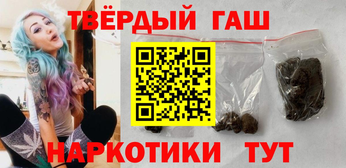 Южно-Сахалинск  ГАШ 40% ТГК  Вход с VPN  ГАШ гашик 
