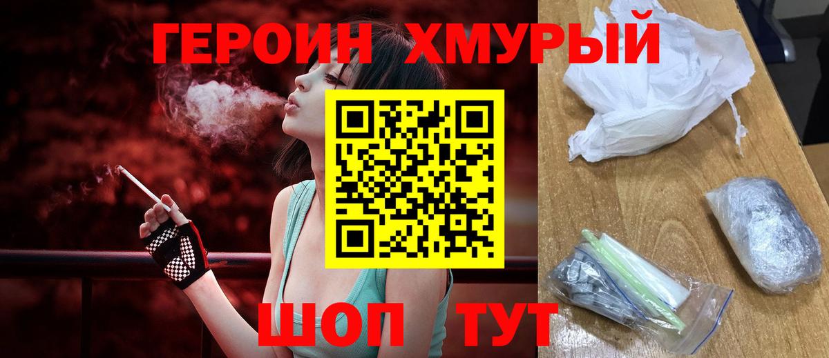 ГЕРОИН Афган  Вход с VPN  ГЕРОИН  Южно-Сахалинск 