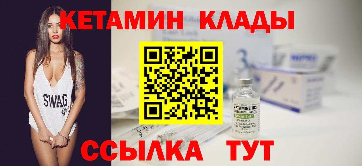 КЕТАМИН VHQ  Вход с VPN  Южно-Сахалинск  КЕТАМИН VHQ 