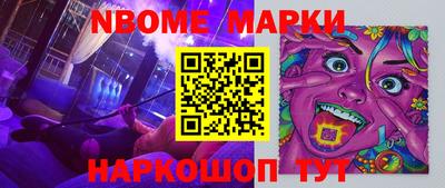 спайс Мариинск