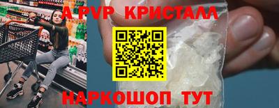 спайс Мариинск
