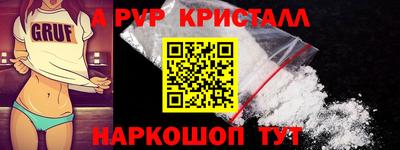 спайс Мариинск
