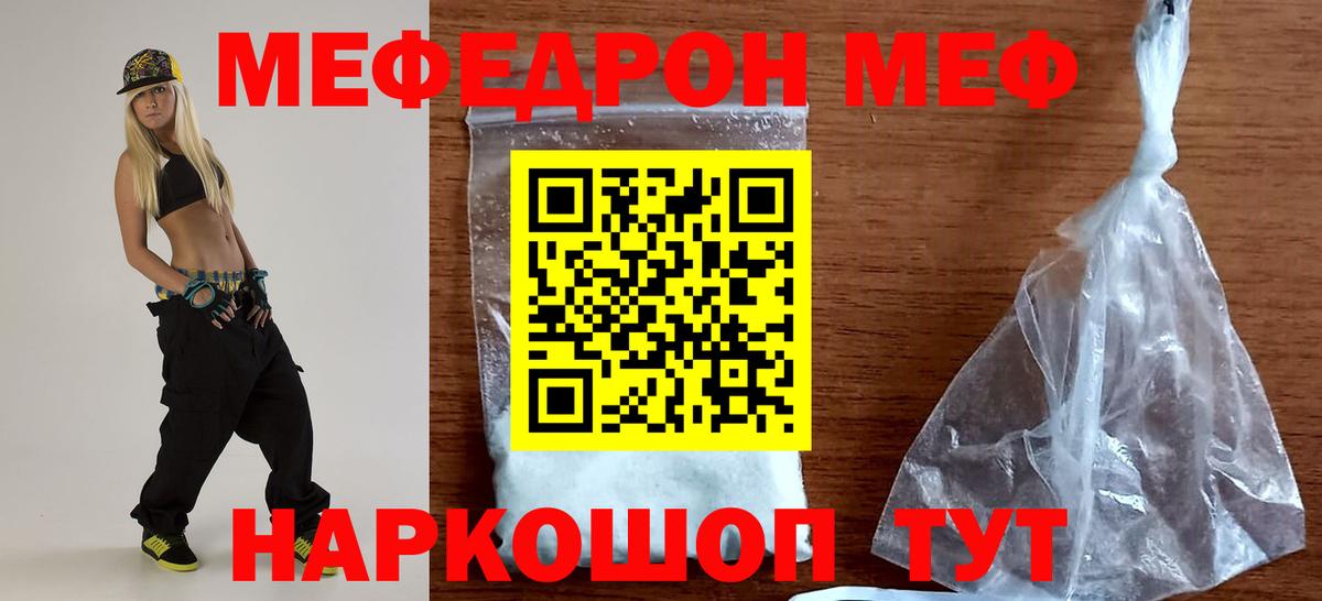 МЕФ мука Южно-Сахалинск