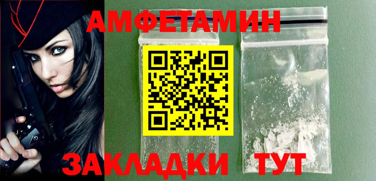 Южно-Сахалинск  МЕТАМФЕТАМИН Декстрометамфетамин 99.9%  Вход с VPN 