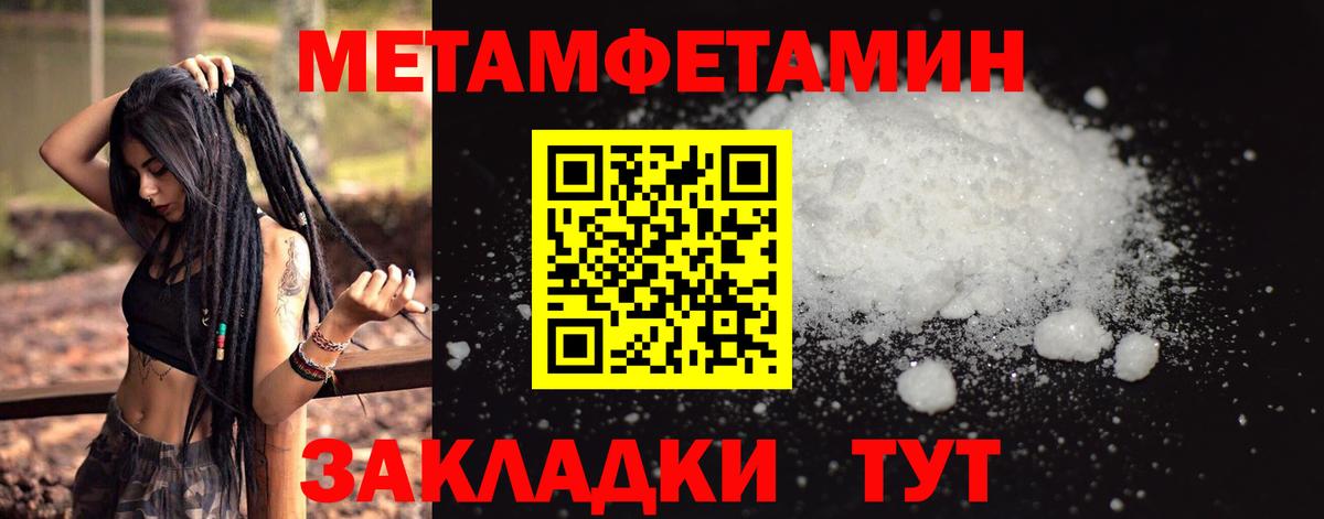 Первитин кристалл Южно-Сахалинск
