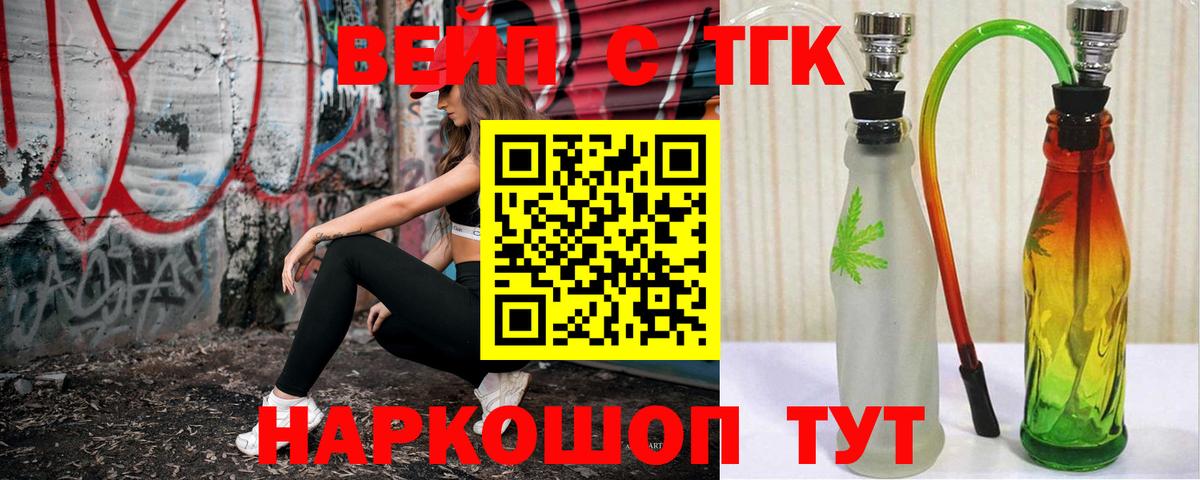ТГК жижа  ТГК жижа  Вход с VPN  Южно-Сахалинск 