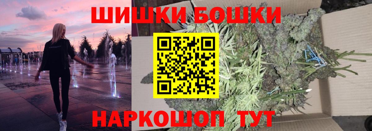 МАРИХУАНА индика  Канабис гибрид  Южно-Сахалинск  Вход с VPN 